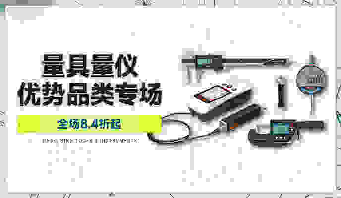 2025量具优势品牌